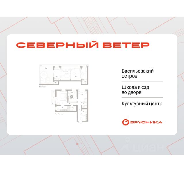 ЖК «Северный ветер»