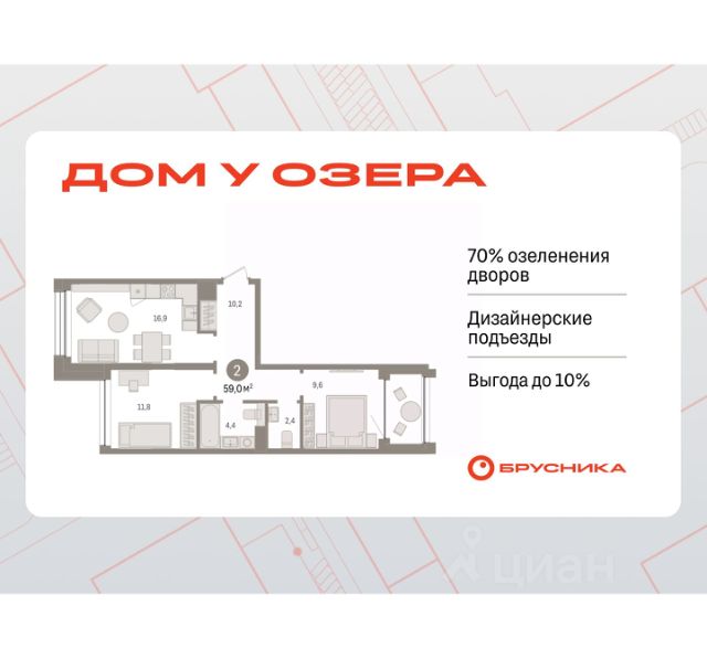 ЖК «Дом у озера»