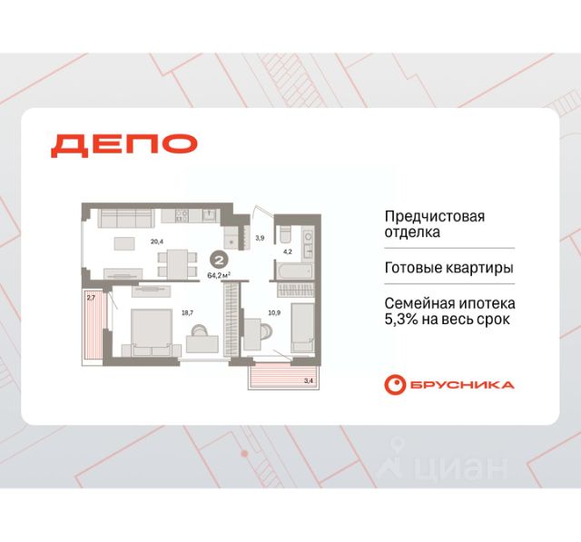 ЖК «Квартал Депо»