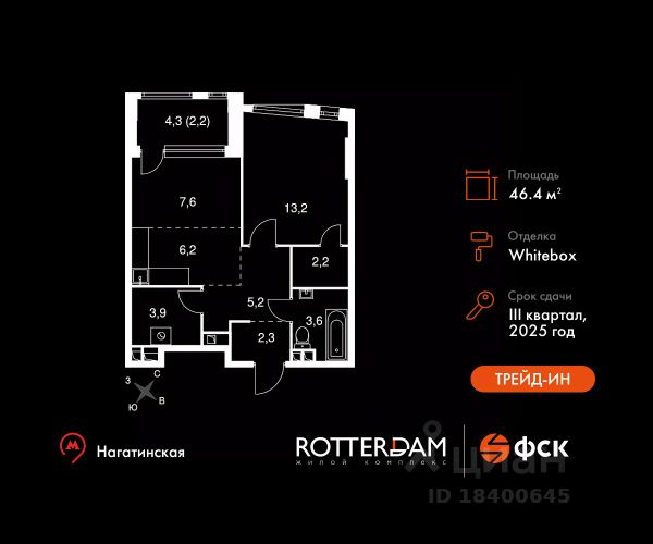 ЖК «Rotterdam»