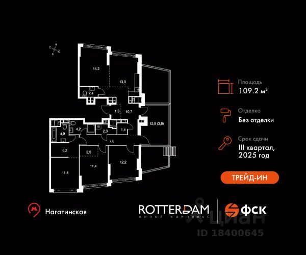 ЖК «Rotterdam»