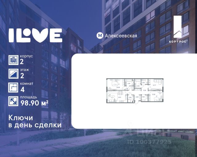 ЖК «iLove»
