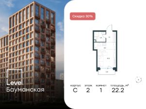 студия, 22 м², этаж 2