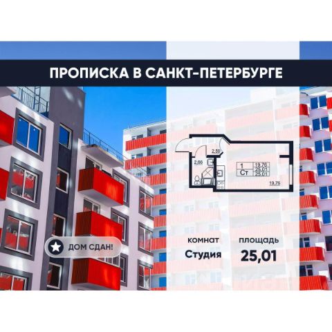 ЖК «Полет»