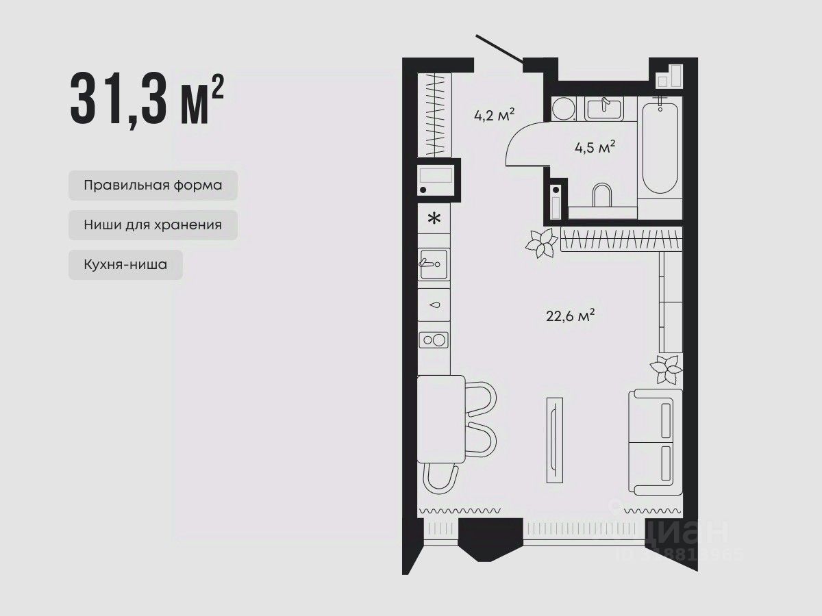 Студия, 31,3 м², 6/9 этаж