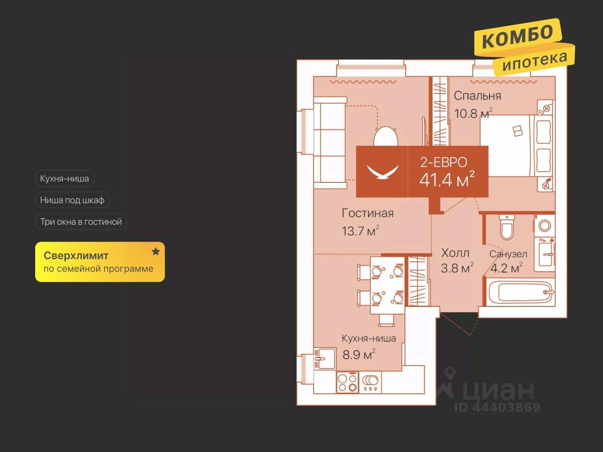 2-комн.кв., 41,4 м², 15/16 этаж