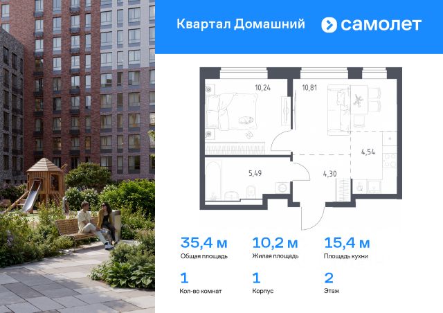 ЖК «Квартал Домашний»