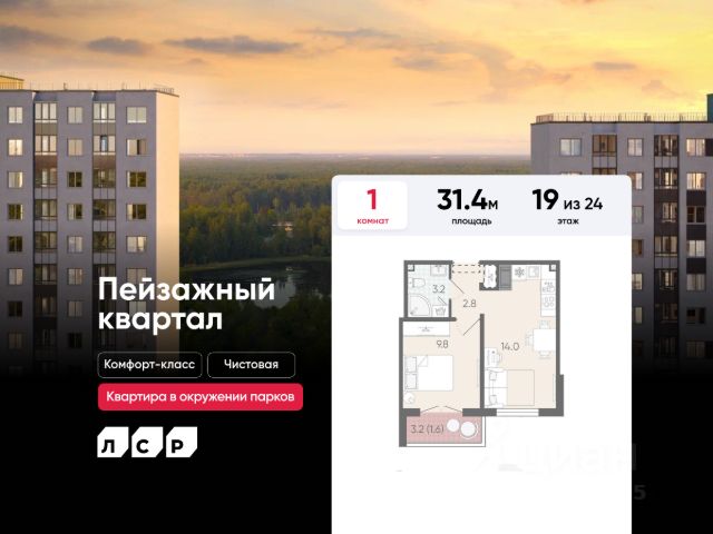 ЖК «Пейзажный квартал»
