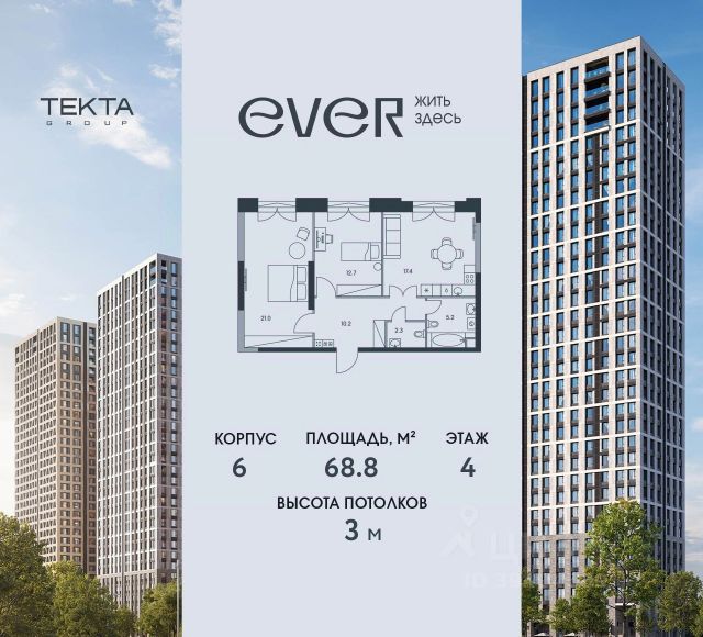 ЖК «Ever»