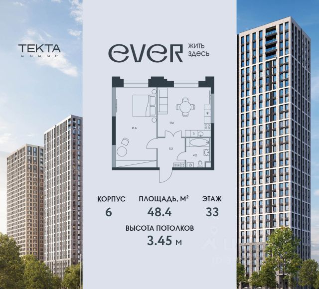 ЖК «Ever»