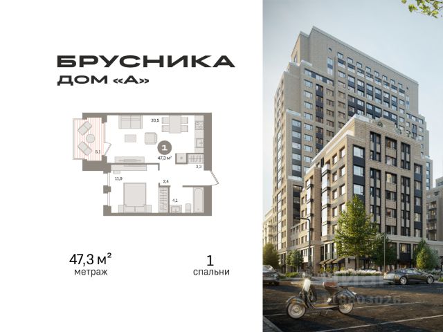 ЖК «Дом А»