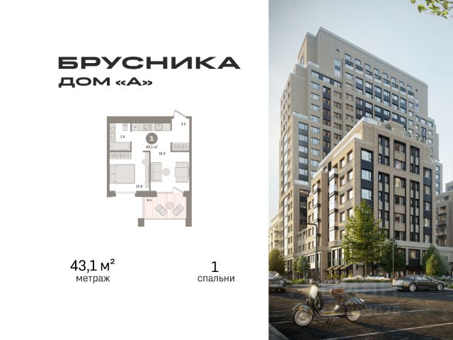 ЖК «Дом А»