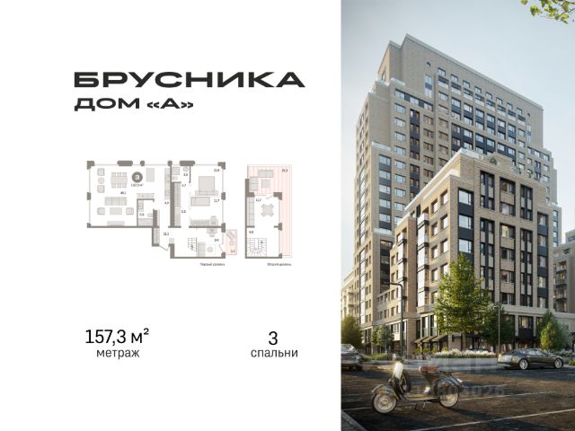 ЖК «Дом А»