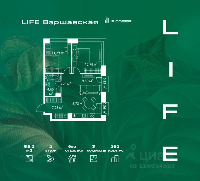 3-комн. кв, 58,2/0/0 кв.м., этаж 9/2