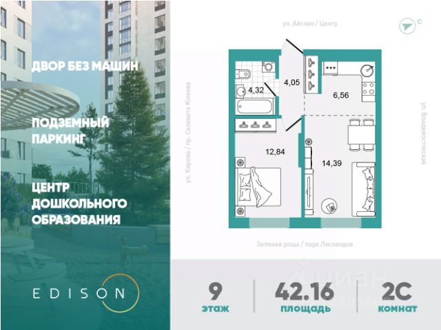 ЖК «Edison»