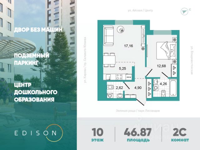 ЖК «Edison»