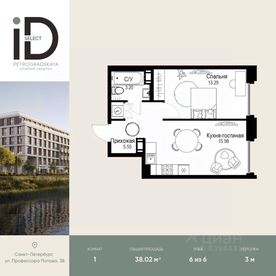 1-комн.кв., 38 м², 6/6 этаж