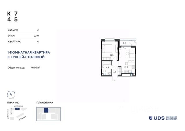 ЖК «КВАРТАЛ 745»