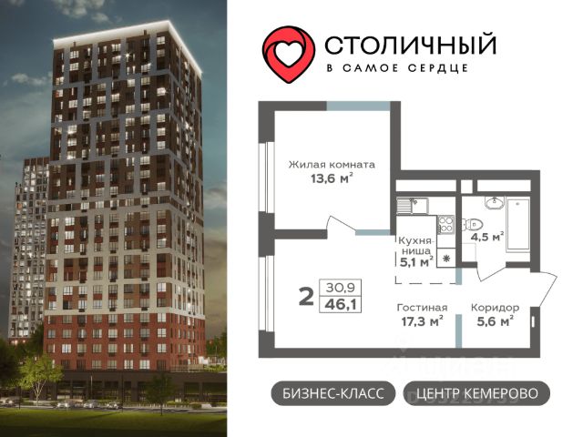 ЖК «Столичный»