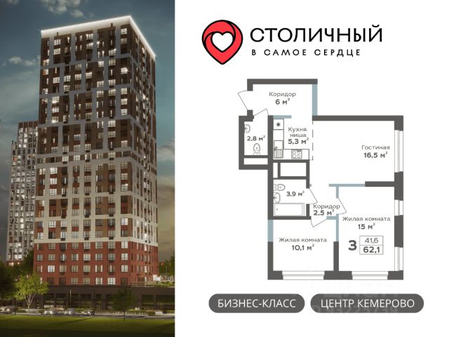 ЖК «Столичный»