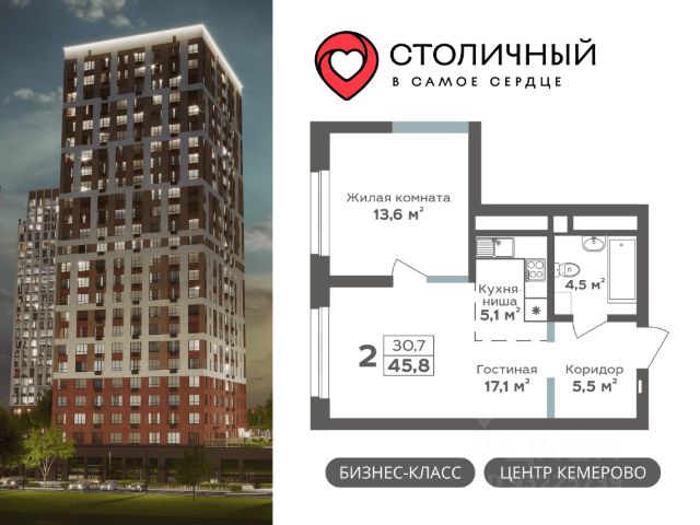 ЖК «Столичный»