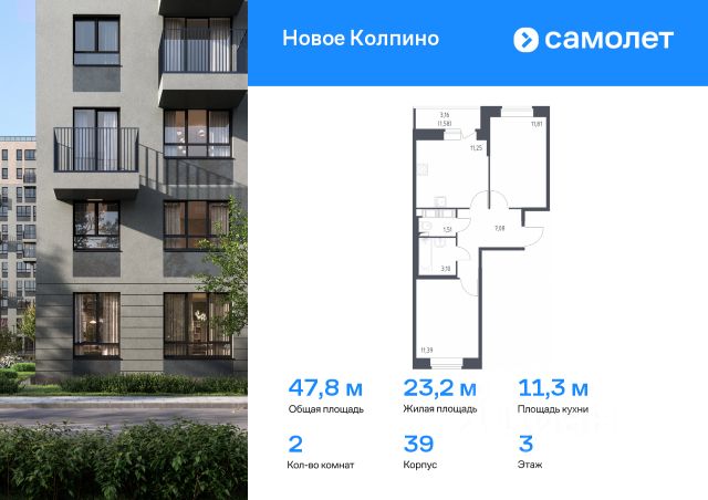 ЖК «Новое Колпино»