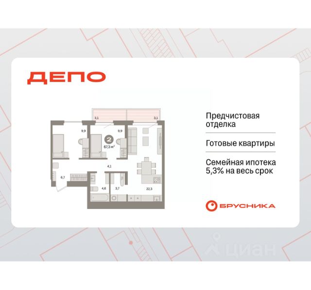 ЖК «Квартал Депо»