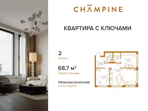 ЖК «Champine»