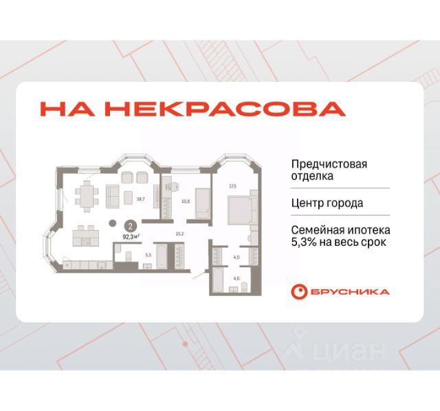 ЖК «Квартал На Некрасова»