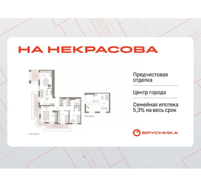 ЖК «Квартал На Некрасова»