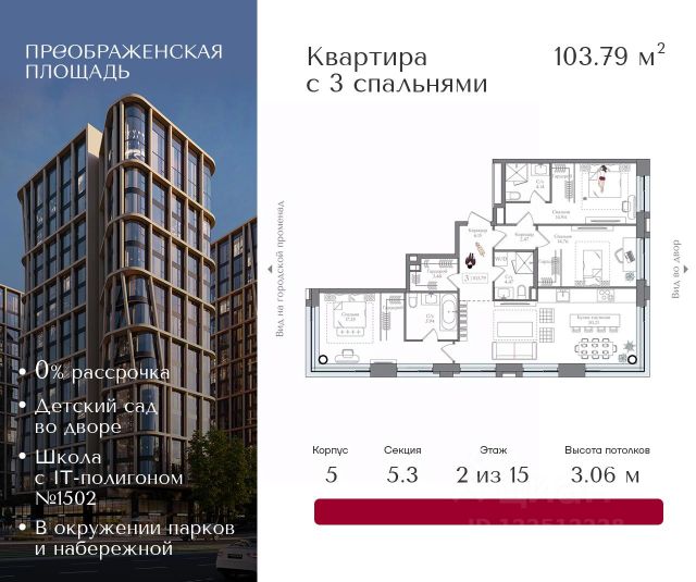 ЖК «Преображенская площадь»