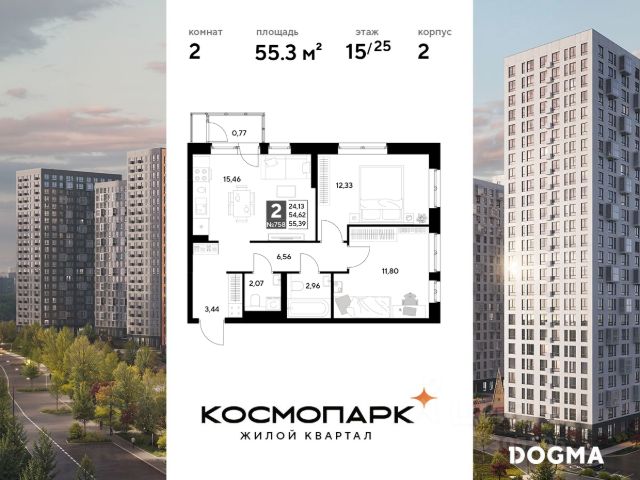 ЖК «Космопарк»