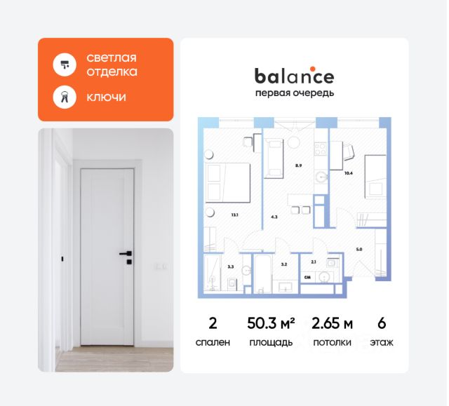 ЖК «balance»
