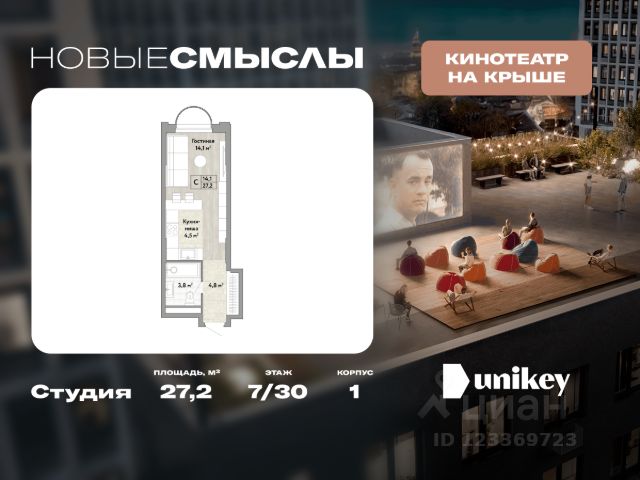 ЖК «Новые Смыслы»