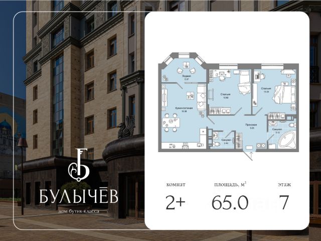 ЖК «Дом «Булычёв»