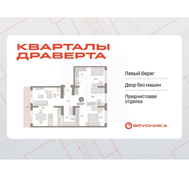 ЖК «Кварталы Драверта»