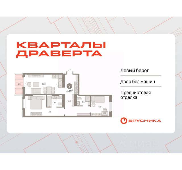 ЖК «Кварталы Драверта»