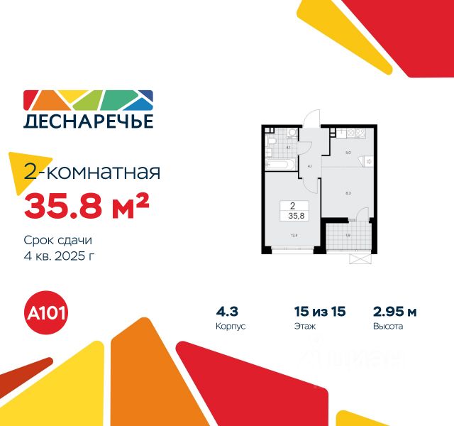 2-комн. кв, 35,8/17,5/13,3 кв.м., этаж 15/15