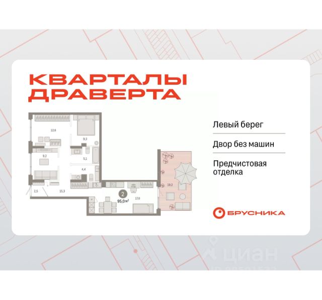 ЖК «Кварталы Драверта»