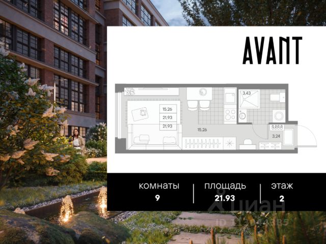 ЖК «Avant»