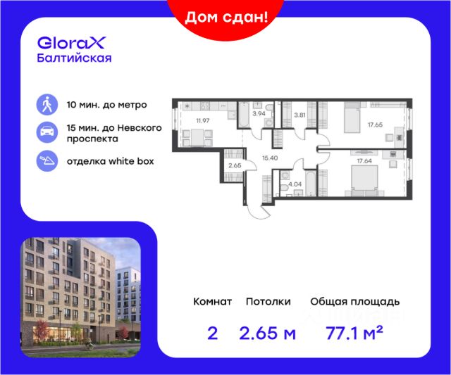 ЖК «GloraX Балтийская»