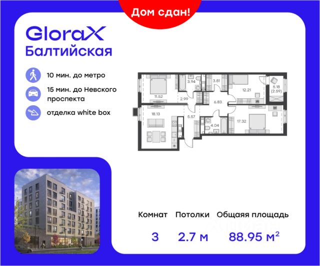 ЖК «GloraX Балтийская»