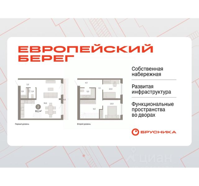 ЖК «мкр. Европейский Берег»