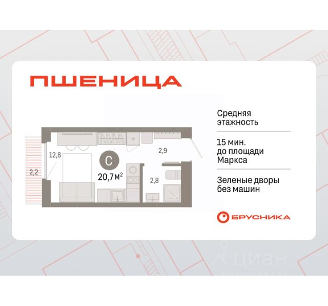 ЖК «Пшеница»