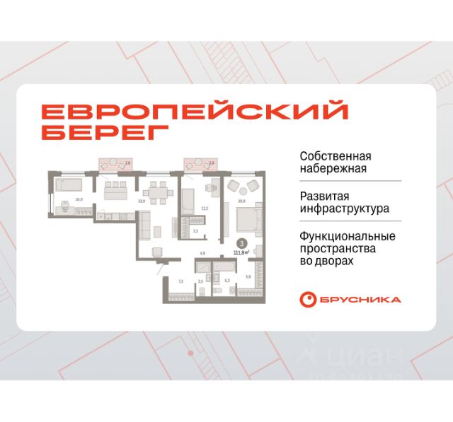 ЖК «мкр. Европейский Берег»