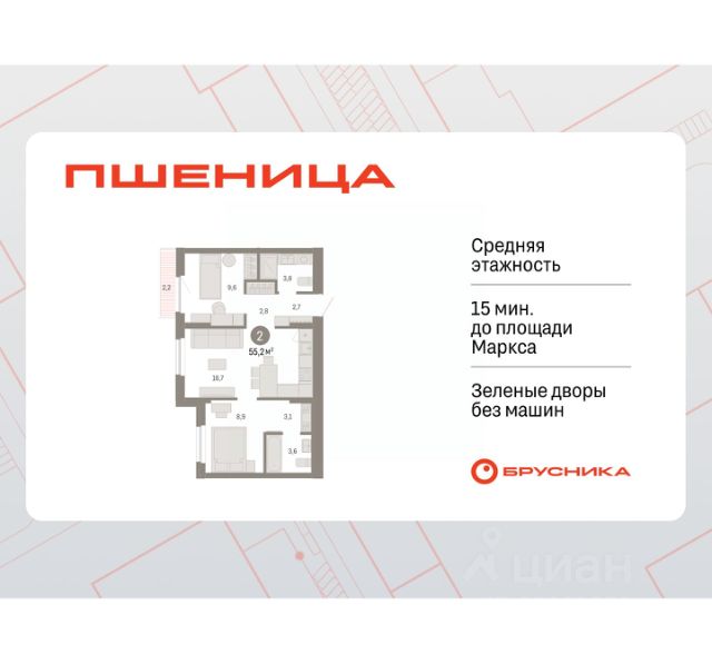 ЖК «Пшеница»