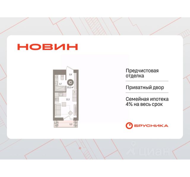 ЖК «Квартал «Новин»»