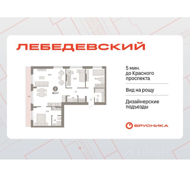 ЖК «Лебедевский»