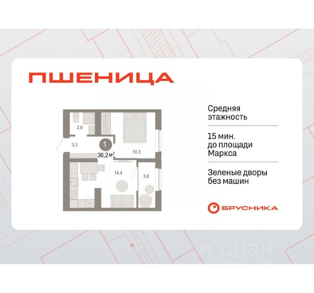 ЖК «Пшеница»