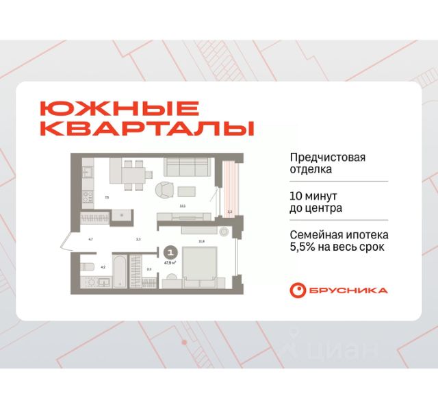 ЖК «Южные кварталы»